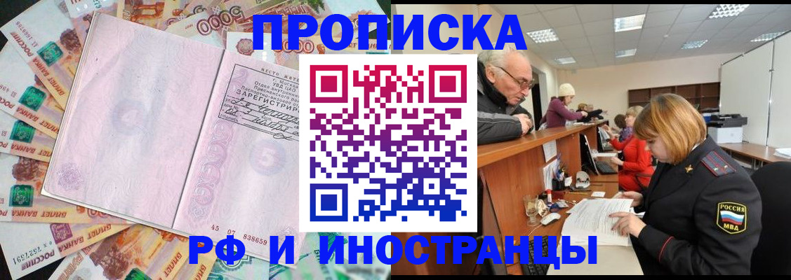 временная регистрация адрес в Элисте