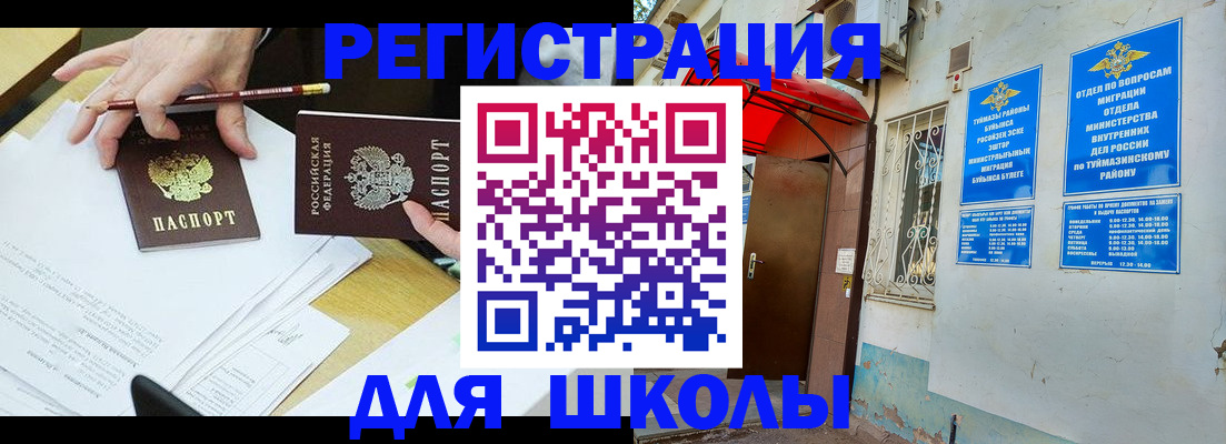 прописка 2025 в Элисте