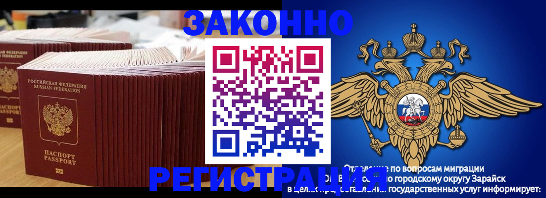 прописка для школы в Элисте