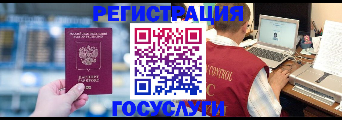 прописка ребенка в Элисте