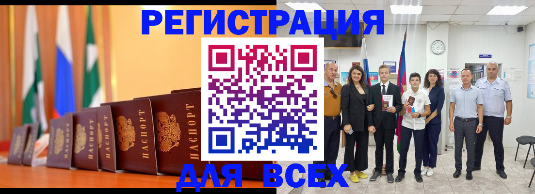 временная регистрация госуслуги в Элисте
